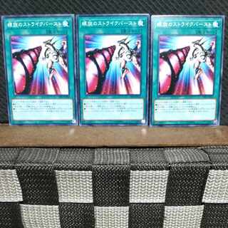 Popotan] Yu-Gi-Oh #681 Spiral Flame Strike - 3 Normal