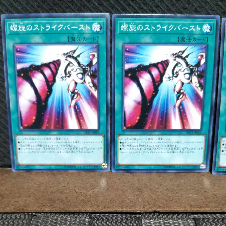 Popotan] Yu-Gi-Oh #681 Spiral Flame Strike - 3 Normal