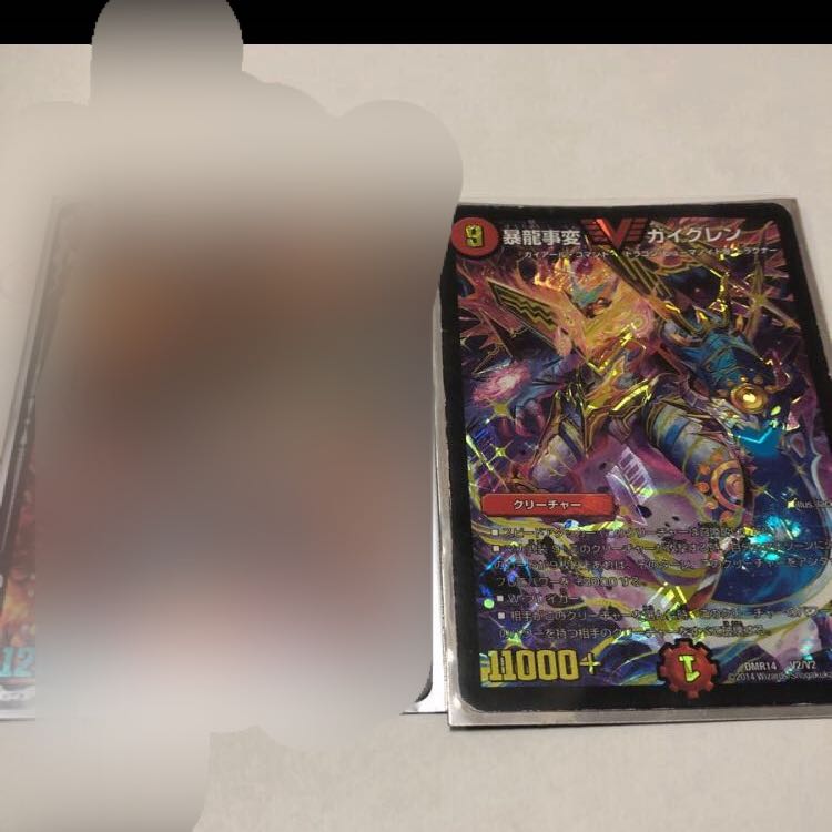 RSFK・ガイグレン