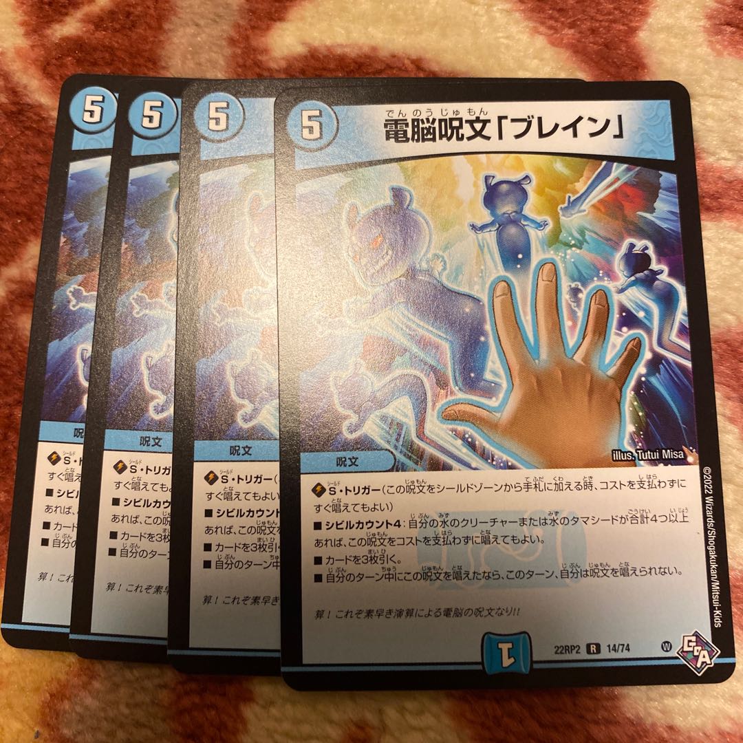 Buletteen", a telekinetic spell R 14/74