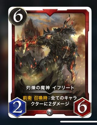 Burning Demon God Efreet 1 piece