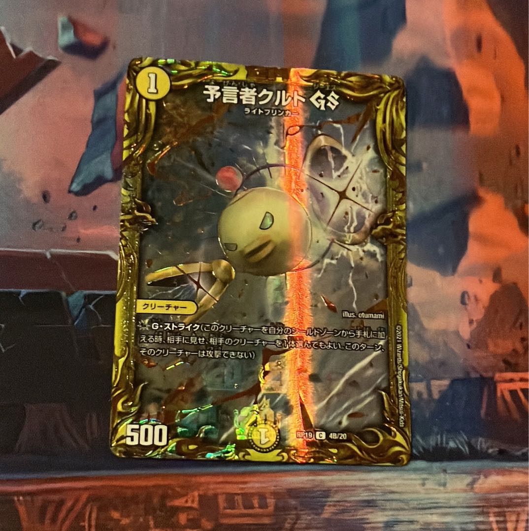 Tulk, the OracleGS(20th SP rare spec.) C-foil 4B/20