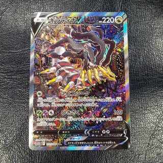 Lowest Price Beautiful Pokémon Card GiratinaV sa