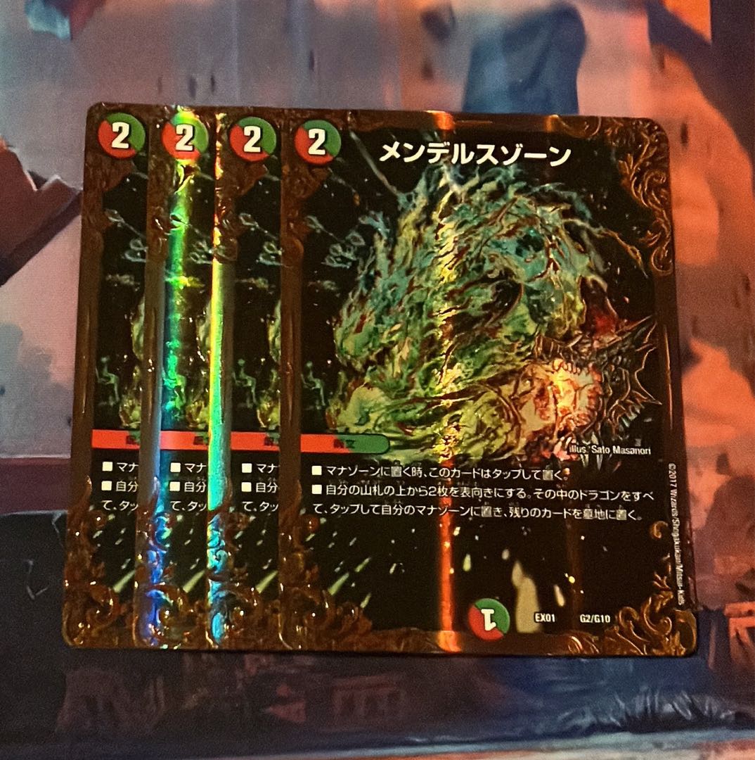 Mendels Xorn (Ultra Golden Card Specs) G2/G10 4 cards