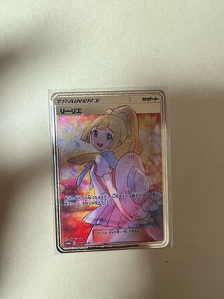 Extra Battle Day Lillie