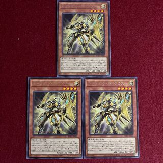 Constellar Caduceus rare JP022 set of 3