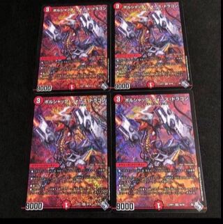 Borshak Riryoku Dragon SR S6/S8