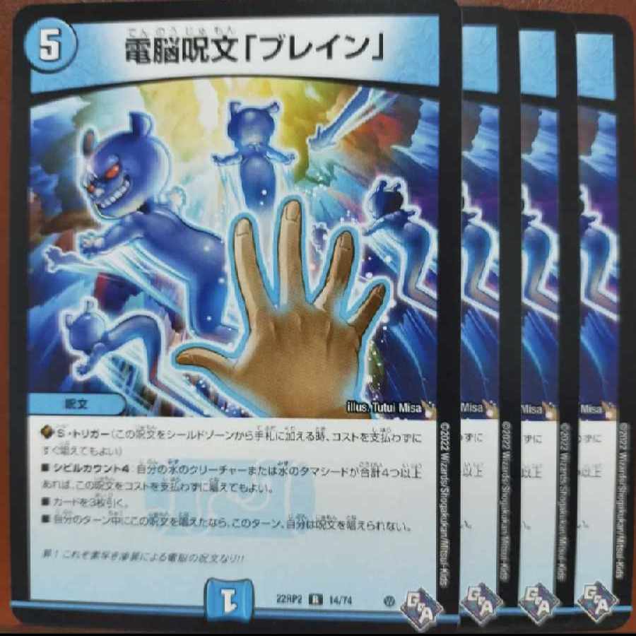 gnr set discount Electrokinetic spell "Buletteen" R 14/74