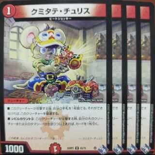 ナナミさん専用　gnrセット割引　クミタテ・チュリス U 43/74