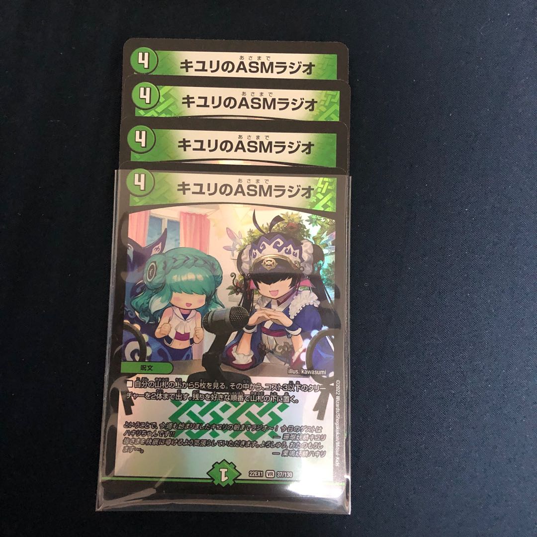 Lowest price! ASM Radio in Kiyuri, VR 37/130, set of 4 (1)