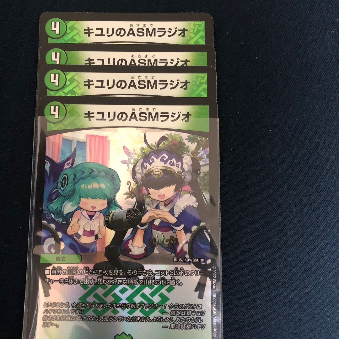 Lowest price! ASM Radio in Kiyuri, VR 37/130, set of 4 (ii)