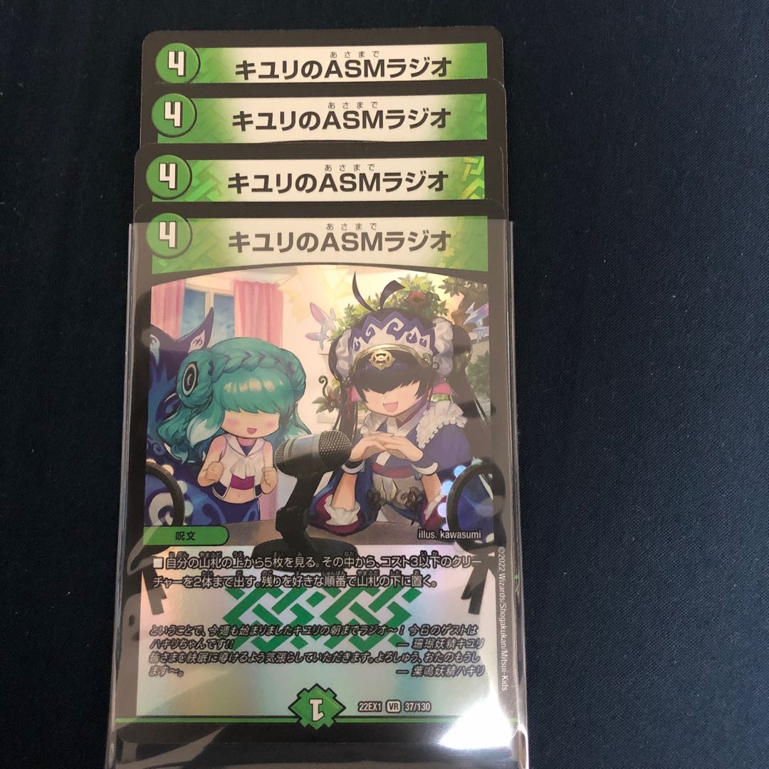 Lowest price! ASM Radio in Kiyuri, VR 37/130, set of 4 (iii)