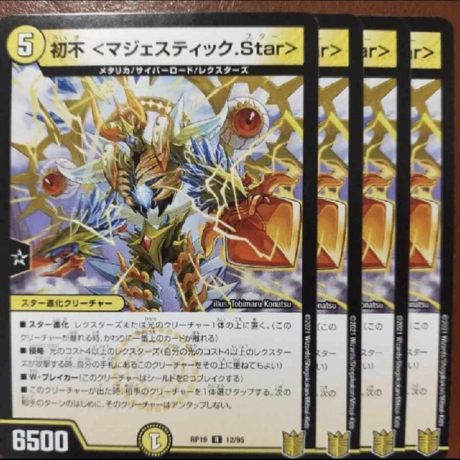 kin219.223-224 set discount Hatsufu <Majestic.Star> R 12/95