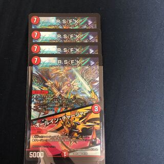 Lowest price! R.S.F.K.｜All-in Charger VR 30/130 4-piece set