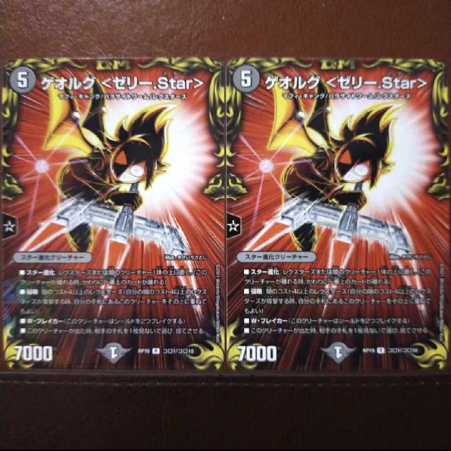 KIN1128 set discount Georg <Jelly.Star> R-foil colo 1/ colo 10