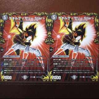 KIN1128 set discount Georg <Jelly.Star> R-foil colo 1/ colo 10