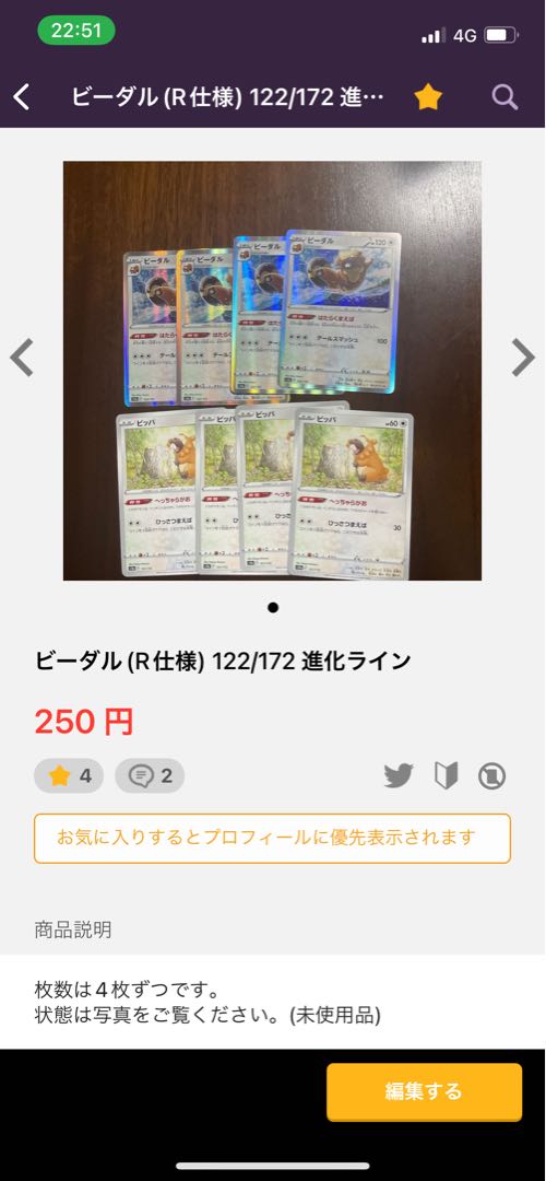 Bibarel(R specs) 122/172 Evolution line, Heavy Ball in Jade