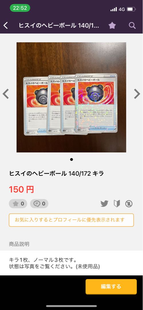 Bibarel(R specs) 122/172 Evolution line, Heavy Ball in Jade