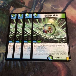 4 pieces of magic circle of the earth dragon god