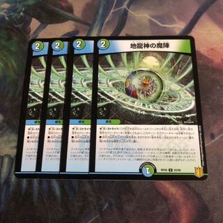 4 pieces of magic circle of the earth dragon god