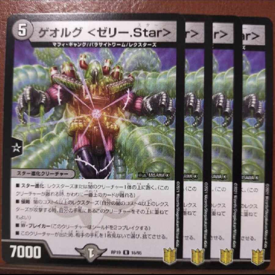 KIN1120-1121 set discount Georg <Jelly.Star> R 16/95