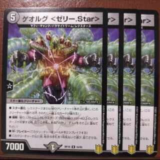 KIN1125-1126 set discount Georg <Jelly.Star> R 16/95