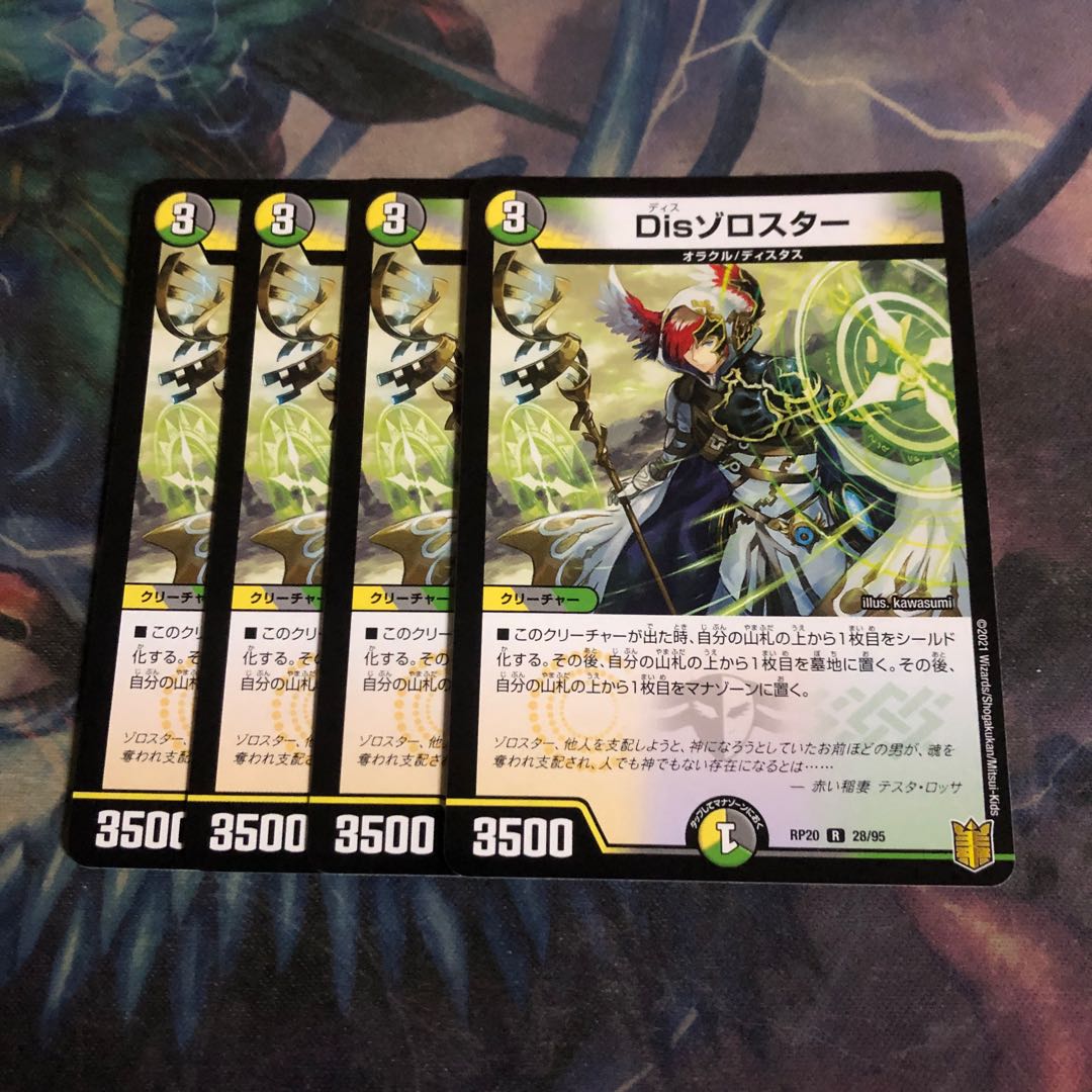 Dis Zoroaster 4 sheets