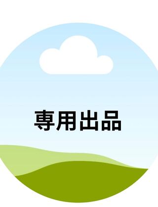 黄昏様専用