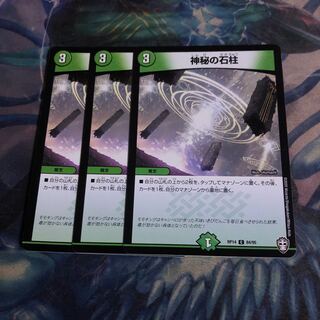 3 mysterious stone pillars