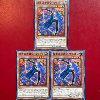 Yu-Gi-Oh Superheavy Samurai Soulpiercer 3-card set