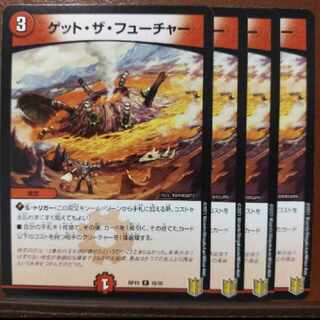 kin804.807 set discount Get the Future R 19/95