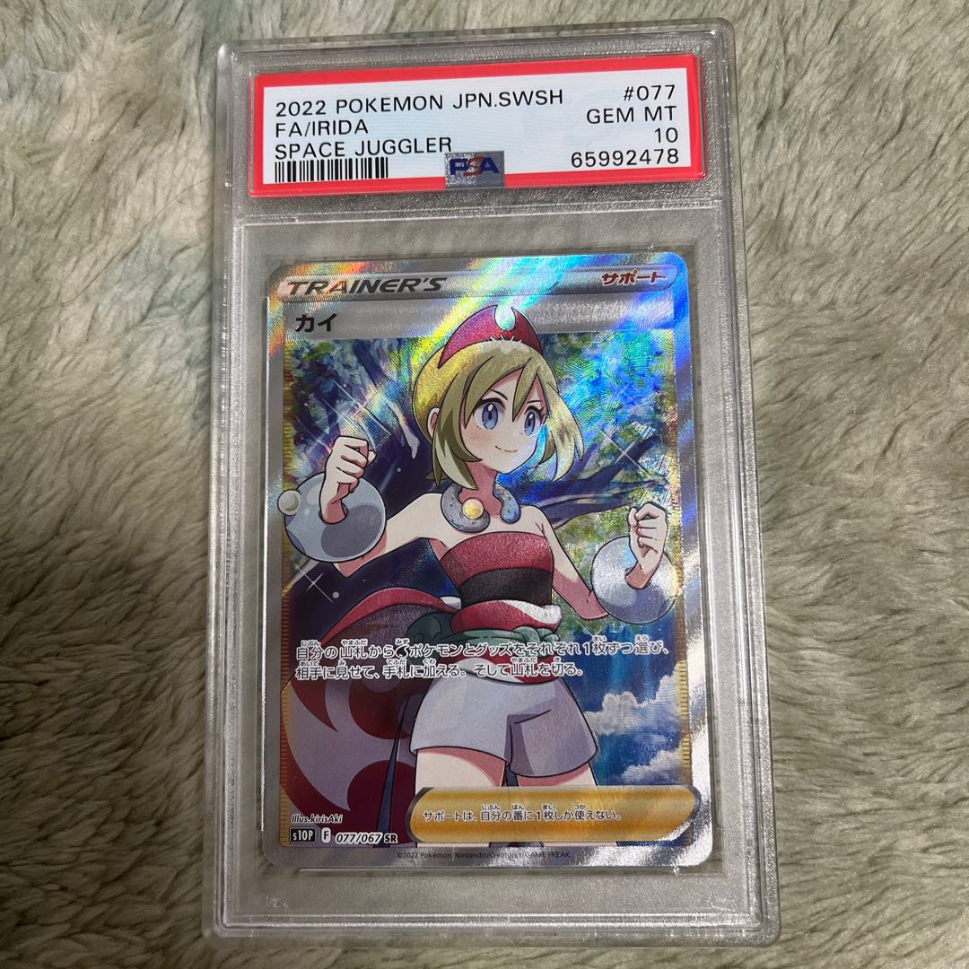 pokemon card psa10 kai sr