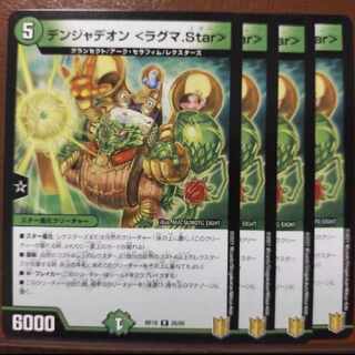 kin1395-1396セット割引　デンジャデオン <ラグマ.Star> R 20/95 1枚