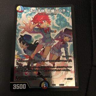 その子供、可憐につき