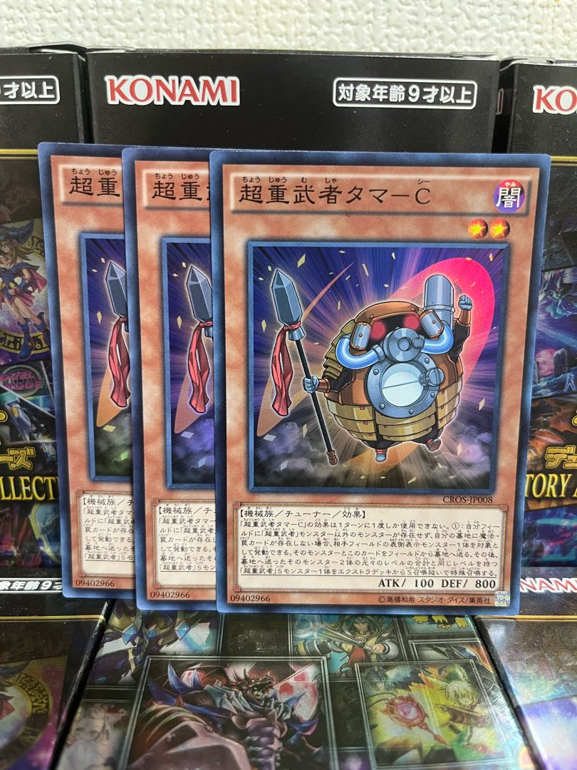 Yu-Gi-Oh Studio 1792 Psychic Heavy Musha Tama-C 3 Super Rare