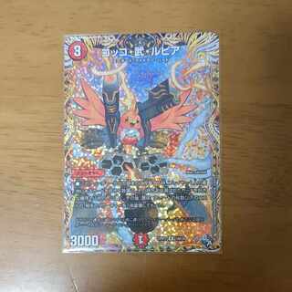 【交渉可】コッコ・武・ルピア(シークレットレア仕様) R-foil 14A/20