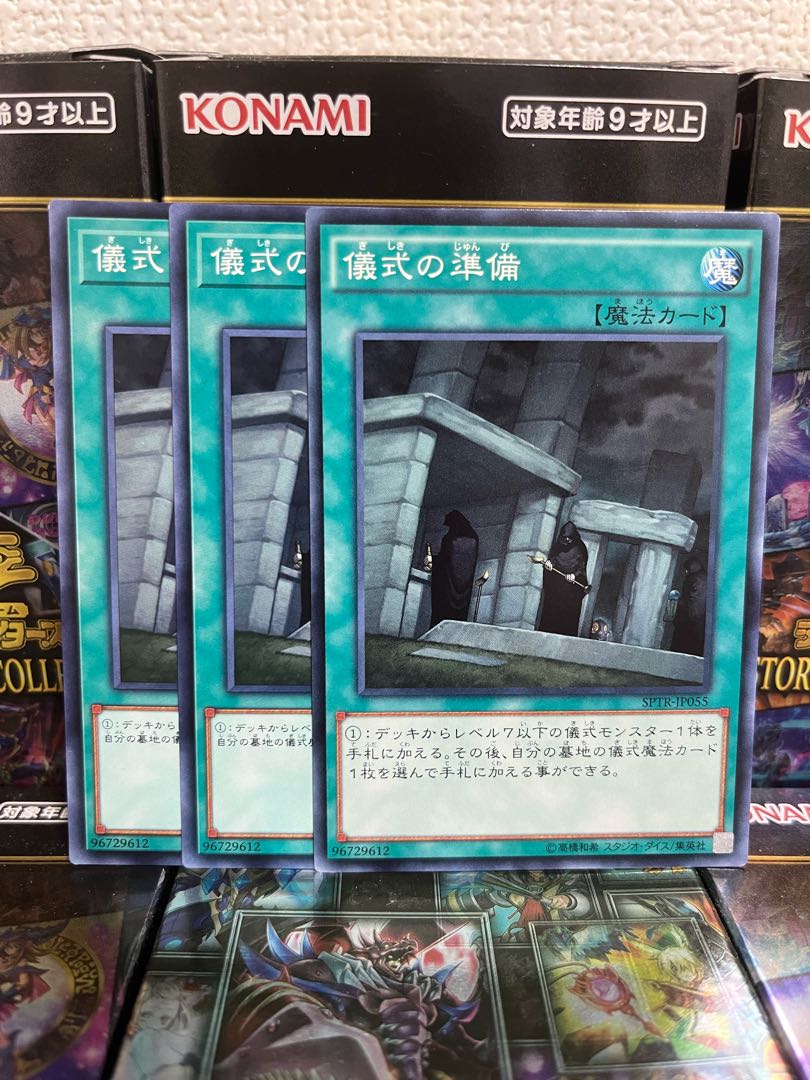 Yu-Gi-Oh Studio 1794 Preparation of Rites 3 normal