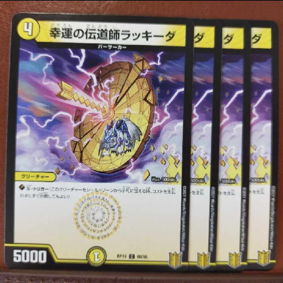 kin240.242 set discount lucky preacher Chansey da C 60/95