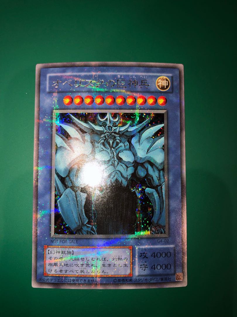 Obelisk the Tormentor G4-02 2