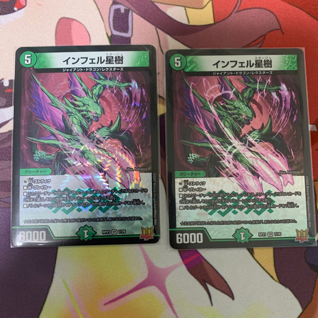 Infel star tree, set of 2