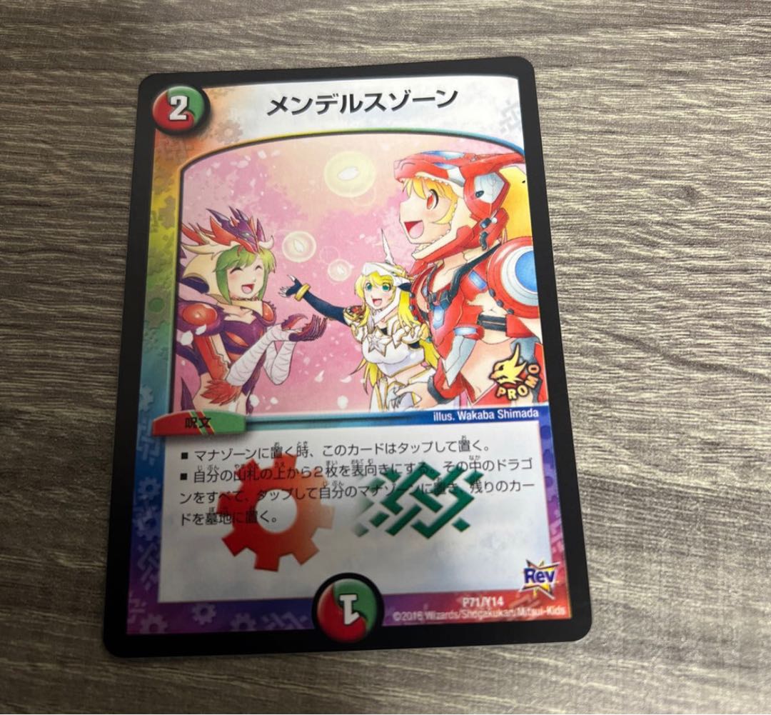 メンデルスゾーン P71/Y14