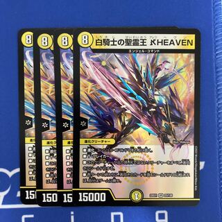 白騎士の聖霊王 アレフHEAVEN VR 23/130