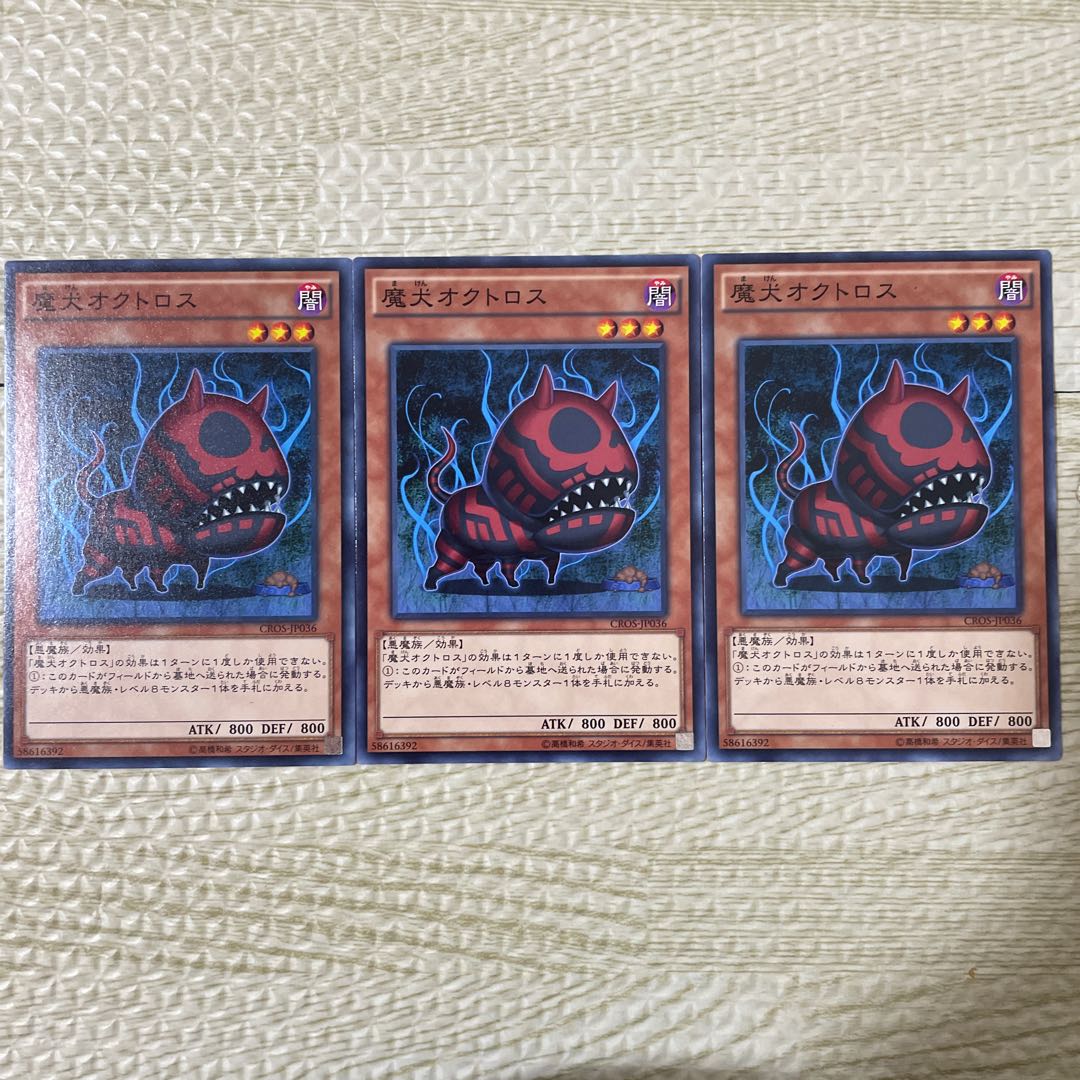 Doomdog Octhros Normal JP036