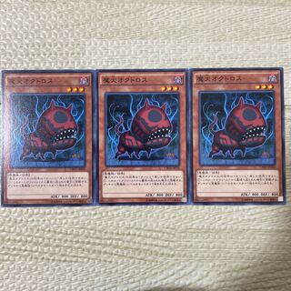 Doomdog Octhros Normal JP036