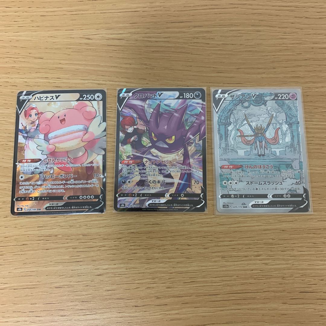 Blissey csr Crobatcsr Zaciansar