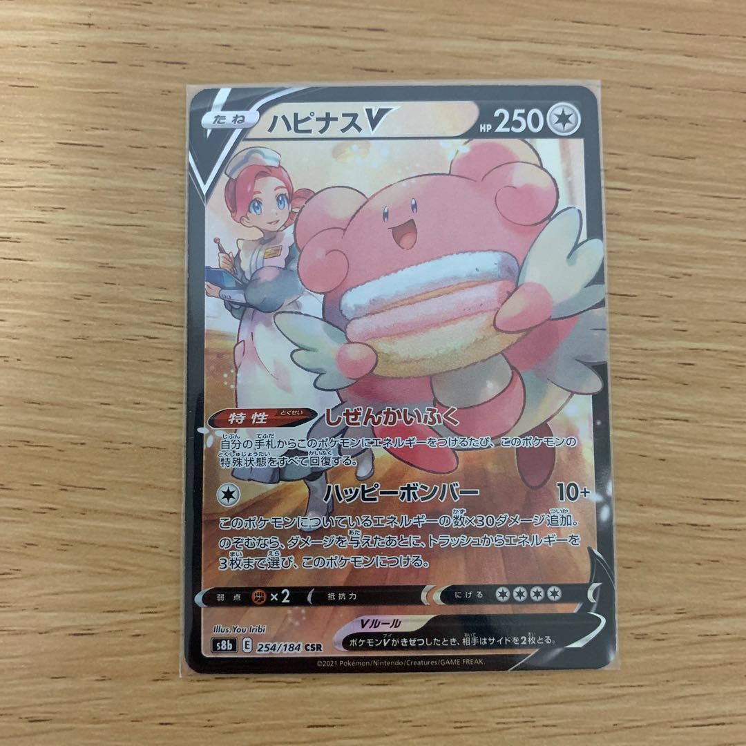 Blissey csr Crobatcsr Zaciansar