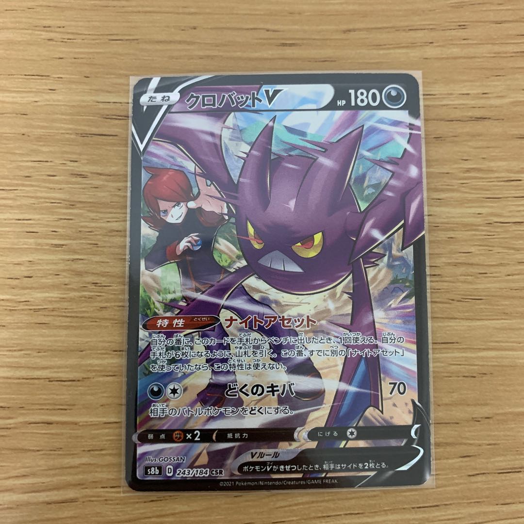 Blissey csr Crobatcsr Zaciansar