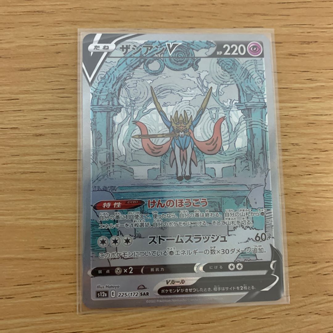 Blissey csr Crobatcsr Zaciansar