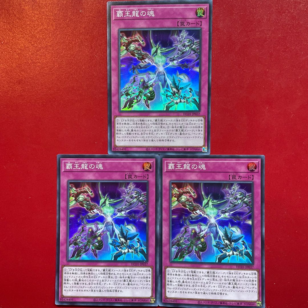 Yu-Gi-Oh, Soul of the Supreme Dragon Ultra, set of 3