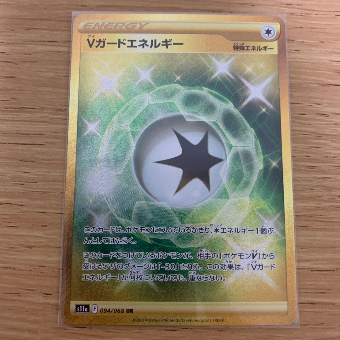 V-Guard Energy UR 094/068 2 sheets